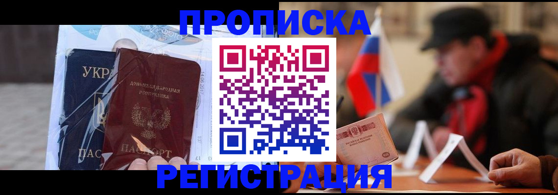 временная регистрация законно в Трубчевске