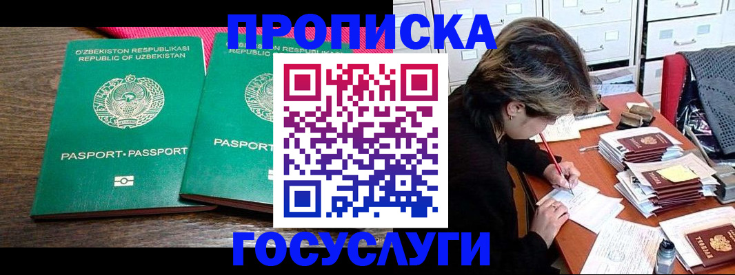 временная регистрация законно в Трубчевске