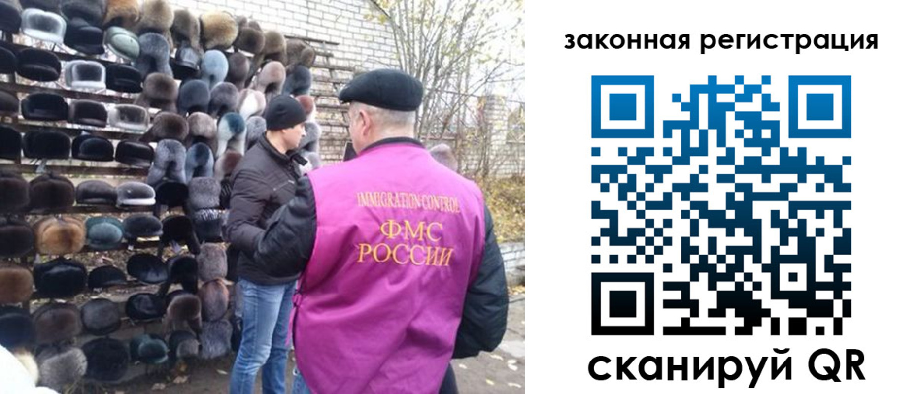 миграционный учет в Трубчевске
