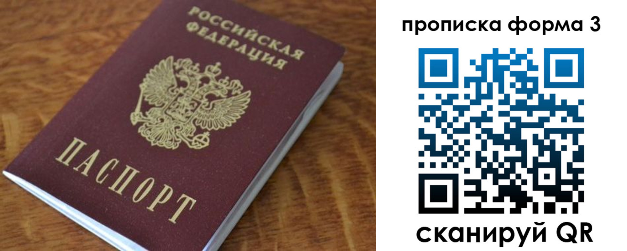 прописка регистрация в Трубчевске