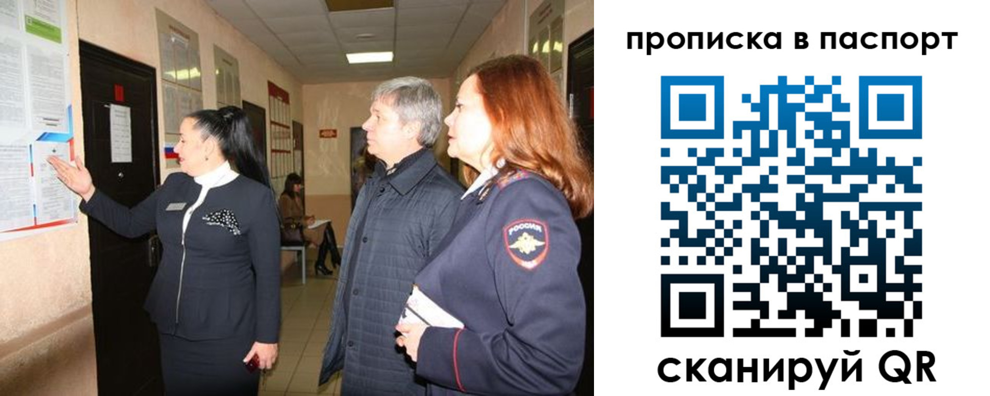 миграционный учет в Трубчевске