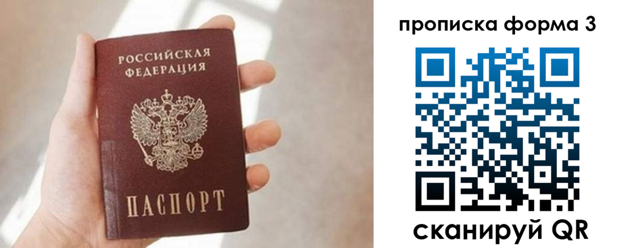временная регистрация для всех в Трубчевске