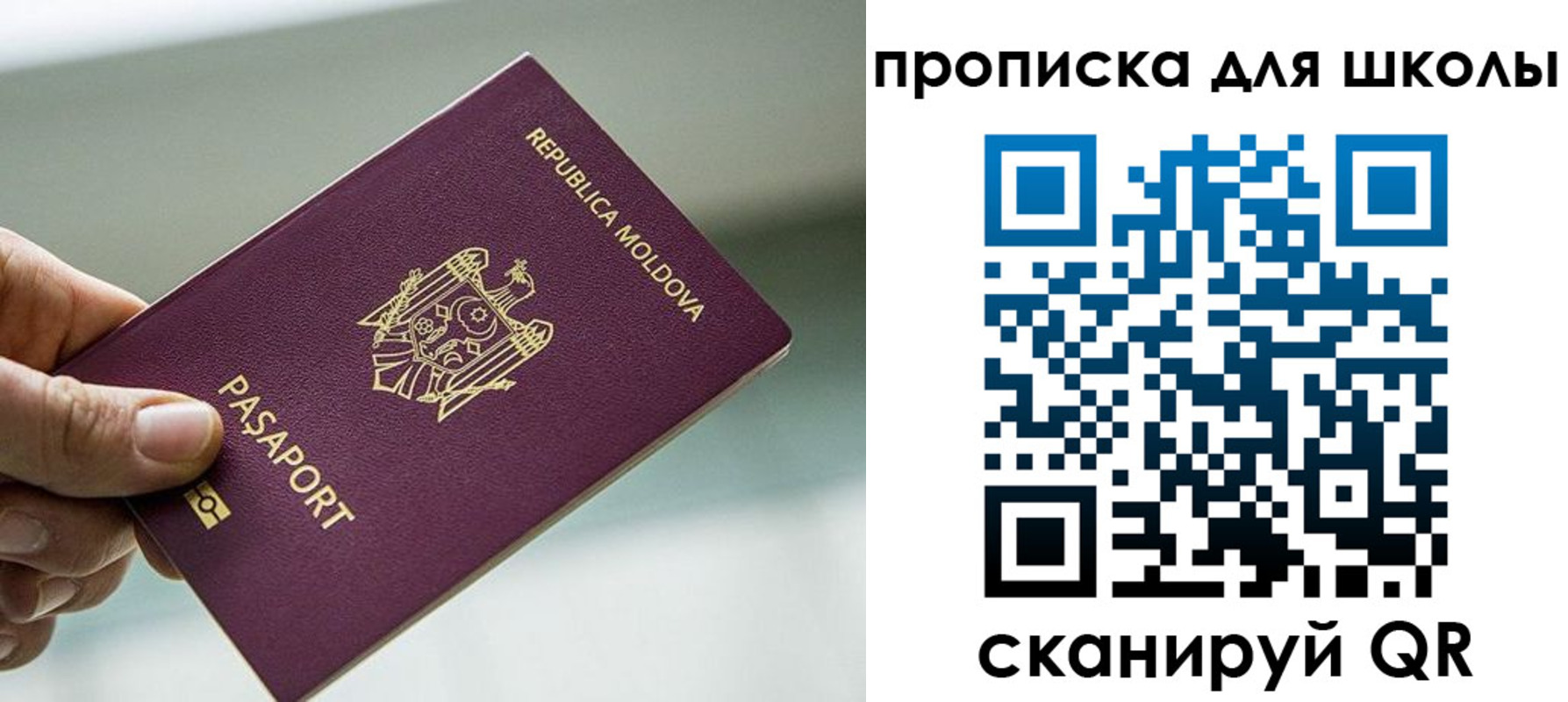 прописка в квартире в Трубчевске