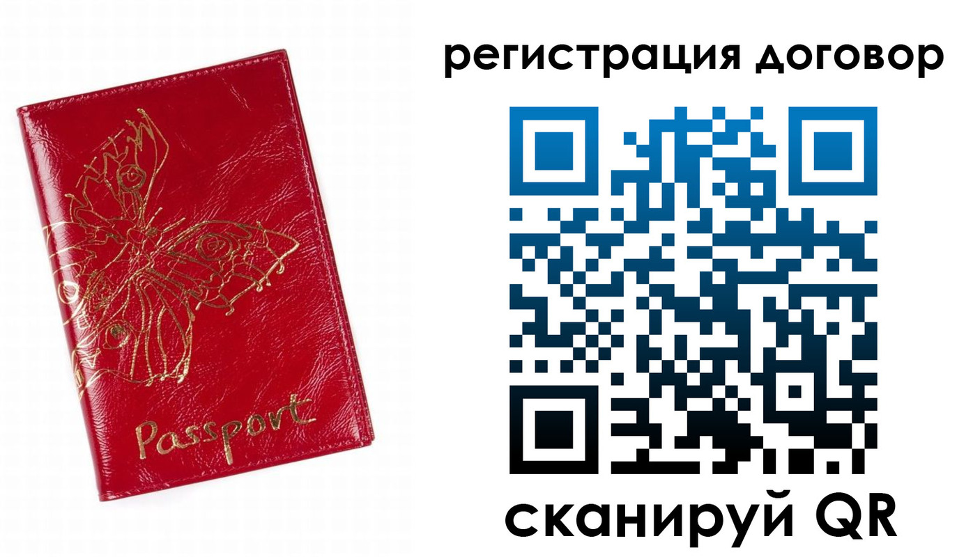 прописка для школы в Трубчевске