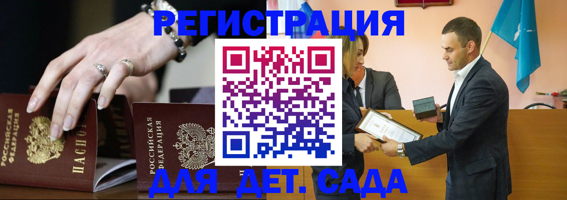 временная регистрация 2025 в Трубчевске