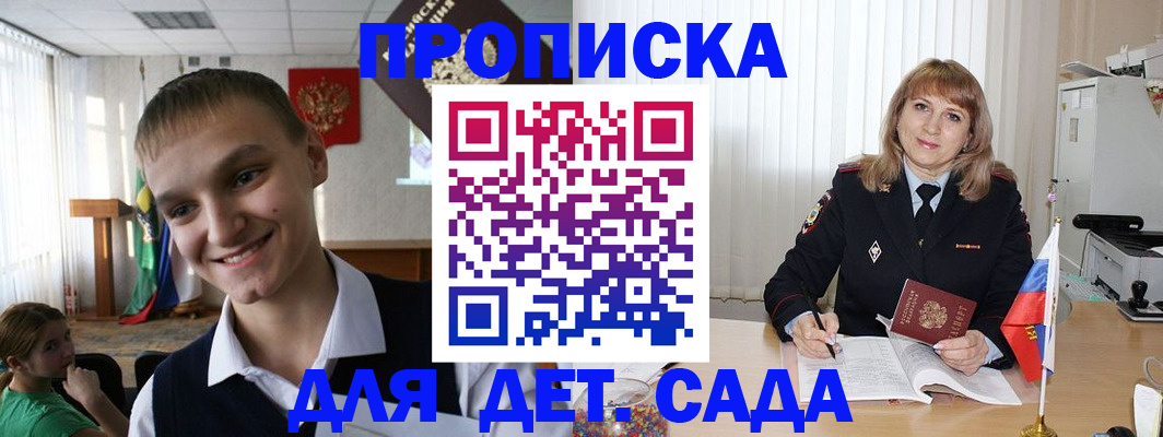 прописка от собственника в Трубчевске