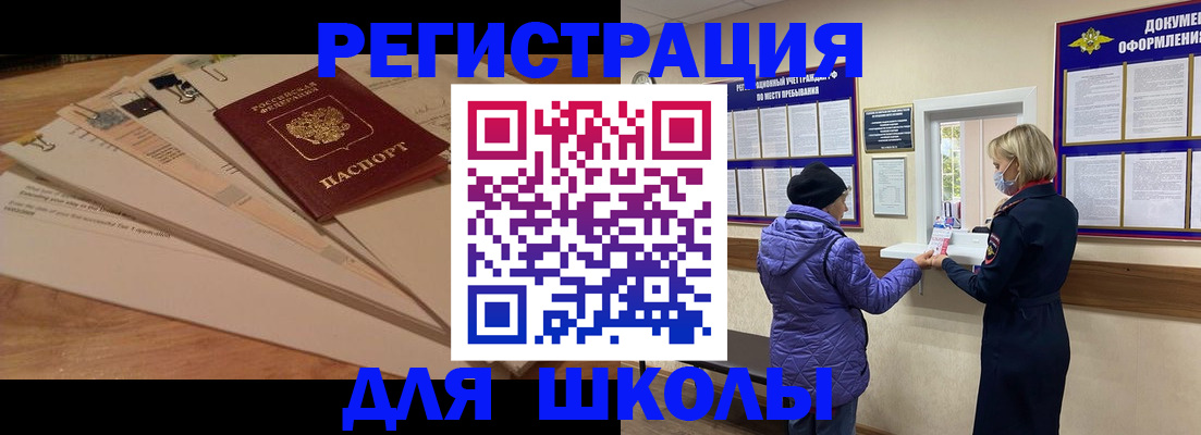 прописка законно в Трубчевске