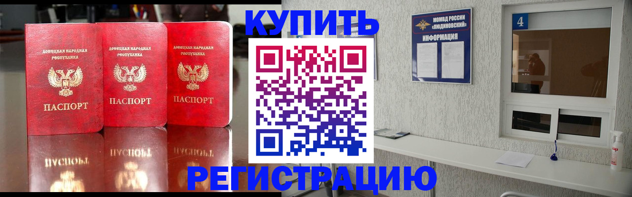 регистрация для дет. сада в Трубчевске
