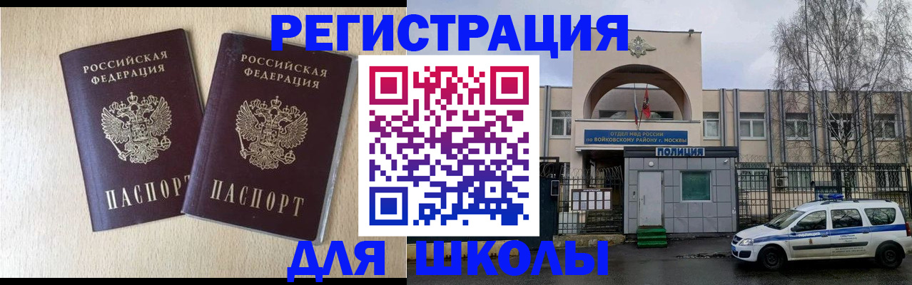 временная регистрация гарантия в Трубчевске