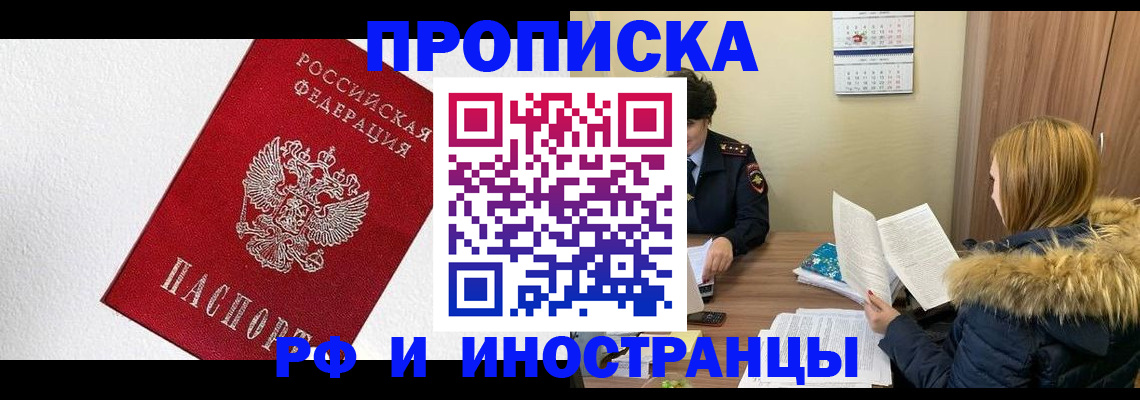 временная регистрация госуслуги в Трубчевске