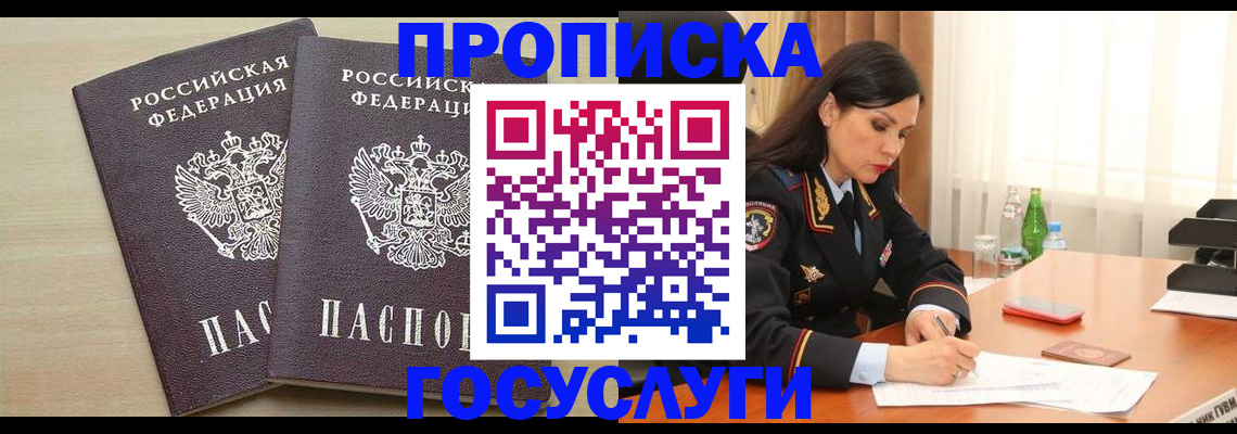 временная регистрация надежно в Трубчевске